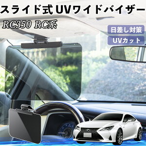 NTX RC350 RC300h RC300  ToCU[ UVChoCU[ TVF[h UVJbg XCh ^ 悯 EO㒲\ ienobenrikan