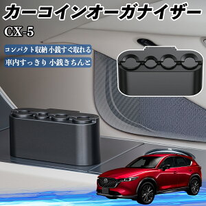 �}�c�_ CX-5 �J�[ �R�C���z���_�[ �R�C���X�g���[ �I�[�K�i�C�U�[ ���K���� ���K���� ���[�P�[�X ���[�{�b�N�X ienobenrikan