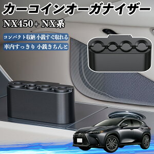 NTX NX450+ NX350h NX350 NX250 NX200 J[ RCz_[ RCXg[ I[KiCU[ K K [P[X [{bNX ienobenrikan