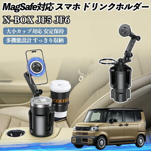 �{�c N-BOX JF5 JF6�^ �ԗp �h�����N�z���_�[ �X�}�z�z���_�[ �X�}�z�X�^���h MagSafe�Ή� �������� 360�x��] ienobenrikan