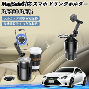 ���N�T�X RC350 RC300h RC300 �ԗp �h�����N�z���_�[ �X�}�z�z���_�[ �X�}�z�X�^���h MagSafe�Ή� �������� 360�x��] ienobenrikan