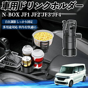 {c N-BOX JF1 JF2 JF3 JF4 ԗp hNz_[ Jbvz_[ 4in1 @\ 360°] ԓ[ u ԗpi ֗ObY ienobenrikan