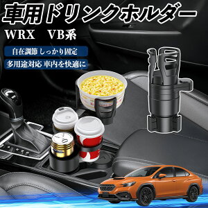 �X�o�� WRX VB�n 2��� WRX S4 �ԗp �h�����N�z���_�[ �J�b�v�z���_�[ 4in1 ���@�\ 360°��] �ԓ����[ �����u�� �ԗp�i �֗��O�b�Y ienobenrikan