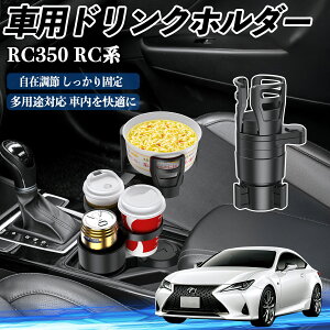 NTX RC350 RC300h RC300 ԗp hNz_[ Jbvz_[ 4in1 @\ 360°] ԓ[ u ԗpi ֗ObY ienobenrikan