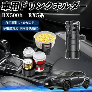 NTX RX500h RX450h+ RX350h RX350 ԗp hNz_[ Jbvz_[ 4in1 @\ 360°] ԓ[ u ԗpi ֗ObY ienobenrikan