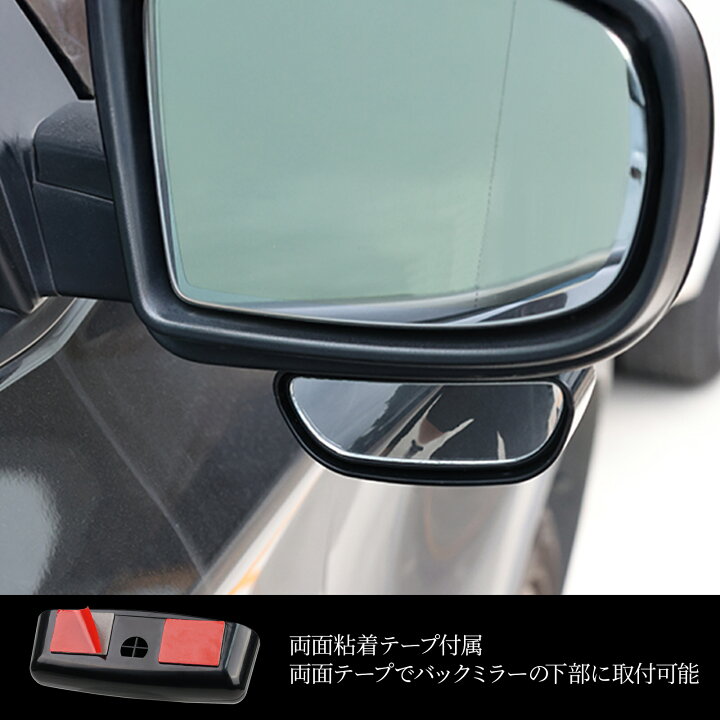 楽天市場】ダイハツ ミライース LA350S LA360S 車用 補助ミラー サイド 