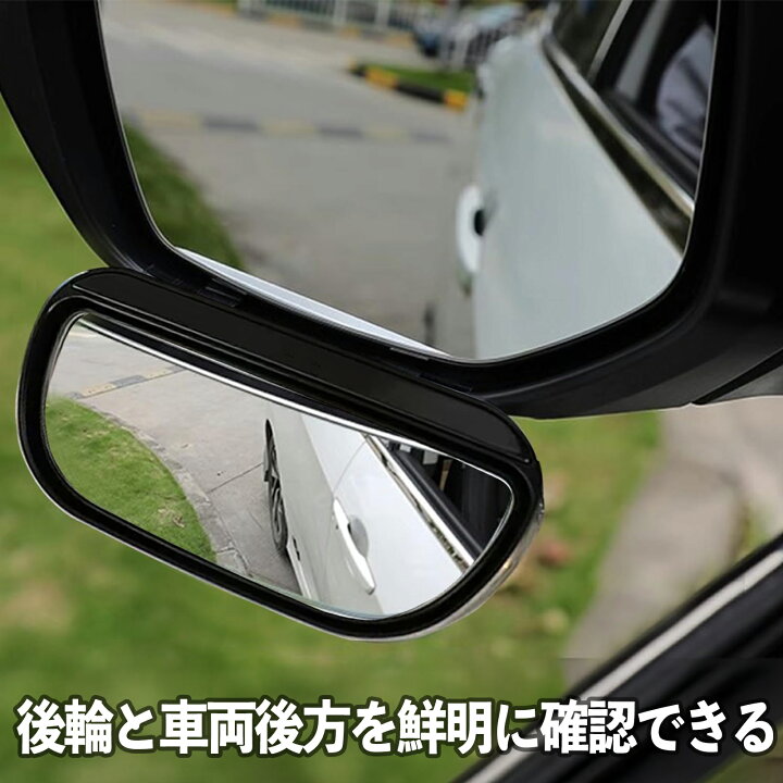 楽天市場】ダイハツ ミライース LA350S LA360S 車用 補助ミラー サイド 