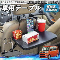 楽天市場】ウェイク ラゲージボード テーブル用脚付の通販