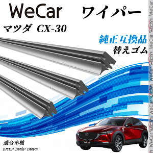}c_ CX-30 DMEP DM8P DMFP Cp[ ւS KTCY ݊i Zbg VRS ^]  A 3{Zbg WeCar