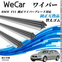 楽天市場】BMW 純正ワイパーの通販