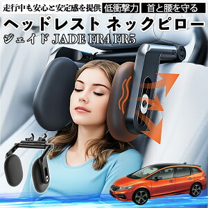 �{�c �W�F�C�h JADE FR4 FR5 �w�b�h���X�g �l�b�N�s���[ �� �l�b�N�p�b�h �� �N�b�V���� �q�� ��l �� ��T�|�[�g ���� �Ԓ��� ienobenrikan
