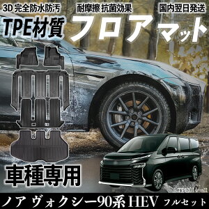 mA HNV[90n HEV MZRA90W MZRA95W ZWR90W ZWR95W tA}bg J[}bg 3D ̃^Cv TPEގ h~ h ω ϖC LYh~  ienobenrikan