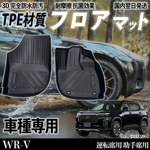 WR-V DG5 X Z Z+ tA}bg J[}bg 3D ̃^Cv TPEގ h~ h ω ϖC LYh~  ^] ȏ ienobenrikan