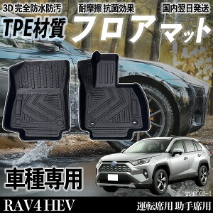 RAV4 HEV XA50^ tA}bg J[}bg 3D ̃^Cv TPEގ h~ h ω ϖC LYh~  ^] ȏ ienobenrikan