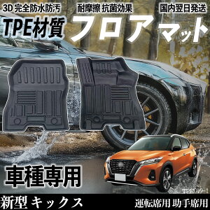 �V�^ �L�b�N�X P15�n �t���A�}�b�g �J�[�}�b�g 3D ���̃^�C�v TPE�ގ� ����h�~ �h�� �ω��� �ϖ��C �L�Y�h�~ ���� �^�] �ȏ���� ienobenrikan