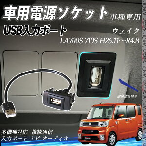 EFCN H26.11`R4.8 LA700S 710S USB|[g USB̓|[g ir I[fBI ڑʐMpl XCb`z[ g^Ԍnp ^CvB g^-^CvB tȒP ienobenrikan