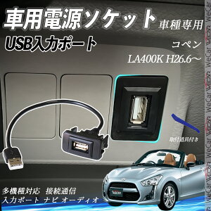 Ry H26.6` LA400K USB|[g USB̓|[g ir I[fBI ڑʐMpl XCb`z[ g^Ԍnp ^CvB g^-^CvB tȒP ienobenrikan