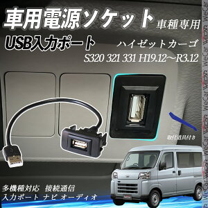 nC[bgJ[S H19.12`R3.12 S320 321 331 USB|[g USB̓|[g ir I[fBI ڑʐMpl XCb`z[ g^Ԍnp ^CvB g^-^CvB tȒP wecar