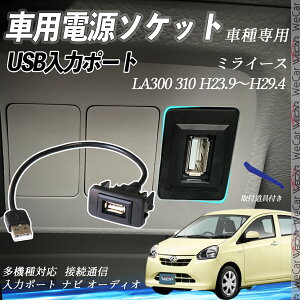 ~C[X H23.9`H29.4 LA300 310 USB|[g USB̓|[g ir I[fBI ڑʐMpl XCb`z[ g^Ԍnp ^CvB g^-^CvB tȒP ienobenrikan