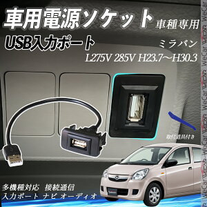 ~o H23.7`H30.3 L275V 285V USB|[g USB̓|[g ir I[fBI ڑʐMpl XCb`z[ g^Ԍnp ^CvB g^-^CvB tȒP ienobenrikan
