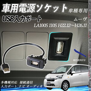 [ H22.12`H26.11 LA100S 110S USB|[g USB̓|[g ir I[fBI ڑʐMpl XCb`z[ g^Ԍnp ^CvB g^-^CvB tȒP ienobenrikan