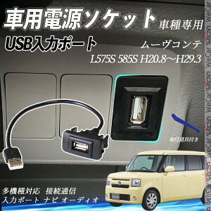 [Re H20.8`H29.3 L575S 585S USB|[g USB̓|[g ir I[fBI ڑʐMpl XCb`z[ g^Ԍnp ^CvB g^-^CvB tȒP ienobenrikan
