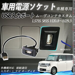 [ReJX^ H20.8`H29.3 L575S 585S USB|[g USB̓|[g ir I[fBI ڑʐMpl XCb`z[ g^Ԍnp ^CvB g^-^CvB tȒP ienobenrikan