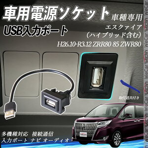 GXN@CAinCubh܂ށj ZRR80 85 ZWR80 H26.10-R3.12 USB|[g USB̓|[g ir I[fBI ڑʐMpl XCb`z[ g^Ԍnp ^CvA g^-^CvA tȒP ieno