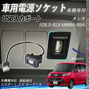 ^N M900A 910A H28.11-R2.8 USB|[g USB̓|[g ir I[fBI ڑʐMpl XCb`z[ g^Ԍnp ^CvA g^-^CvA tȒP ienobenrikan