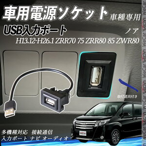mA ZRR70 75 ZRR80 85 ZWR80 H13.12-H26.1 USB|[g USB̓|[g ir I[fBI ڑʐMpl XCb`z[ g^Ԍnp ^CvA g^-^CvA tȒP ienobenrikan