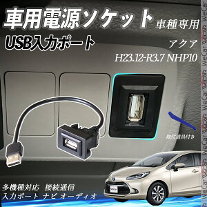 ANA NHP10 H23.12-R3.7 USB|[g USB̓|[g ir I[fBI ڑʐMpl XCb`z[ g^Ԍnp ^CvA g^-^CvA tȒP ienobenrikan