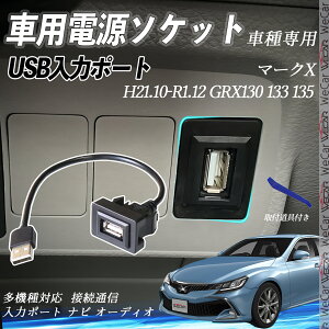 }[NX GRX130 133 135 H21.10-R1.12 USB|[g USB̓|[g ir I[fBI ڑʐMpl XCb`z[ g^Ԍnp ^CvA g^-^CvA tȒP ienobenrikan