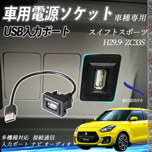 XCtgX|[c ZC33S H29.9- USB|[g USB̓|[g ir I[fBI ڑʐMpl XCb`z[ g^Ԍnp ^CvA g^-^CvA tȒP ienobenrikan