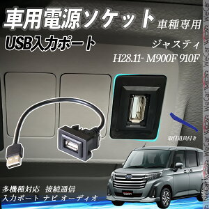 WXeB M900F 910F H28.11- USB|[g USB̓|[g ir I[fBI ڑʐMpl XCb`z[ g^Ԍnp ^CvA g^-^CvA tȒP ienobenrikan