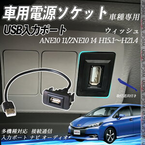 EBbV H15.1`H21.4 ANE10 11/ZNE10 14 USB|[g USB̓|[g ir I[fBI ڑʐMpl XCb`z[ g^Ԍnp ^CvB g^-^CvB tȒP ienobenrikan