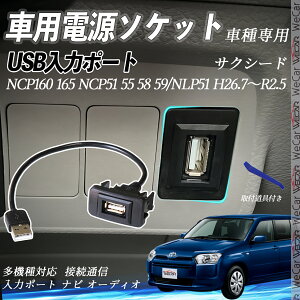 TNV[h H26.7`R2.5 NCP160 165 NCP51 55 58 59/NLP51 USB|[g USB̓|[g ir I[fBI ڑʐMpl XCb`z[ g^Ԍnp ^CvB g^-^CvB tȒP ienobenrikan