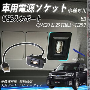 bB H18.1`H28.7 QNC20 21 25 USB|[g USB̓|[g ir I[fBI ڑʐMpl XCb`z[ g^Ԍnp ^CvB g^-^CvB tȒP ienobenrikan