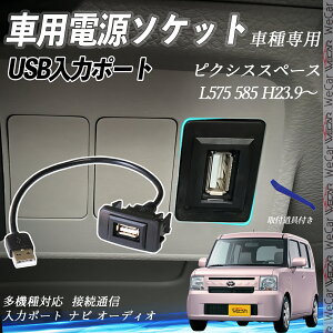 sNVXXy[X H23.9` L575 585 USB|[g USB̓|[g ir I[fBI ڑʐMpl XCb`z[ g^Ԍnp ^CvB g^-^CvB tȒP ienobenrikan