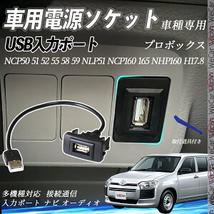 v{bNX H17.8 NCP50 51 52 55 58 59/NLP51 NCP160 165/NHP160 USB|[g USB̓|[g ir I[fBI ڑʐMpl XCb`z[ g^Ԍnp ^CvB g^-^CvB tȒP wecar