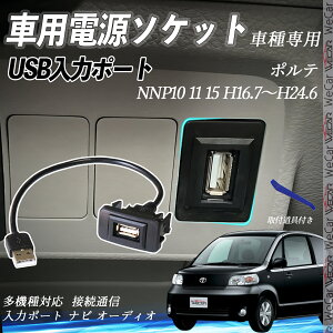 |e H16.7`H24.6 NNP10 11 15 USB|[g USB̓|[g ir I[fBI ڑʐMpl XCb`z[ g^Ԍnp ^CvB g^-^CvB tȒP ienobenrikan