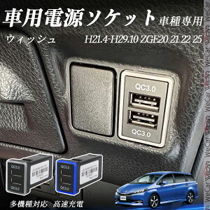 EBbV ZGE20 21 22 25 H21.4-H29.10 USB[d QC3.0×2 USB }[dUSB|[g d\Pbg J[`[W[ ݃|[g ^CvA XCb`z[ tȒP LEDt ienobenrikan