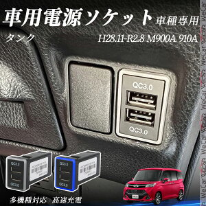 ^N M900A 910A H28.11-R2.8 USB[d QC3.0×2 USB }[dUSB|[g d\Pbg J[`[W[ ݃|[g ^CvA XCb`z[ tȒP LEDt ienobenrikan