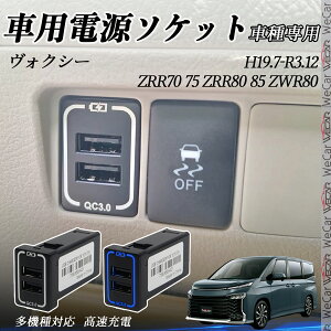 HNV[ ZRR70 75 ZRR80 85 ZWR80 USB[d XCb`z[ }[d QC3.0×2 USB 2|[g d\Pbg J[`[W[ LEDt ienobenrikan
