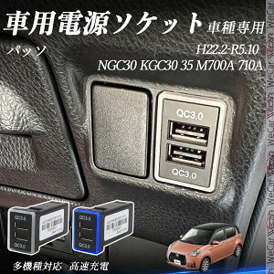 pb\ NGC30 KGC30 35 M700A 710A H22.2-R5.10 USB[d QC3.0×2 USB }[dUSB|[g d\Pbg J[`[W[ ݃|[g ^CvA XCb`z[ tȒP LEDt ienobenrikan