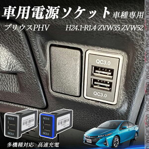 vEXPHV ZVW35 ZVW52 H24.1-R1.4 USB[d QC3.0×2 USB }[dUSB|[g d\Pbg J[`[W[ ݃|[g ^CvA XCb`z[ tȒP LEDt ienobenrikan