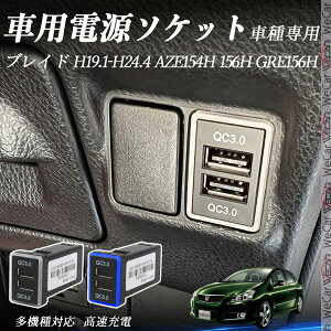 uCh AZE154H 156H GRE156H H19.1-H24.4 USB[d QC3.0×2 USB }[dUSB|[g d\Pbg J[`[W[ ݃|[g ^CvA XCb`z[ tȒP LEDt ienobenrikan