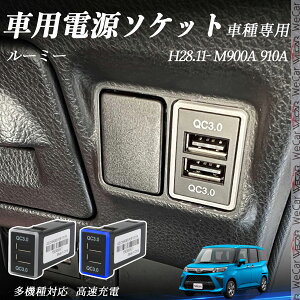 [~[ M900A 910A H28.11- USB[d QC3.0×2 USB }[dUSB|[g d\Pbg J[`[W[ ݃|[g ^CvA XCb`z[ tȒP LEDt ienobenrikan