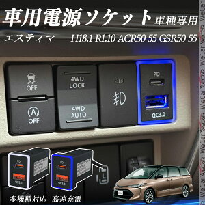 GXeB} ACR50 55 GSR50 55 H18.1-R1.10 USB[d QC3.0 PD Type-C USB  }[dUSB|[g d\Pbg J[`[W[ ݃|[g ^CvA XCb`z[ tȒP LEDt ienobenrikan