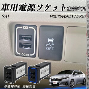 SAI AZK10 USB[d XCb`z[ }[d QC3.0×2 USB 2|[g d\Pbg J[`[W[ LEDt ienobenrikan