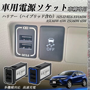 nA[inCubh܂ށj AVU65W ASU60W 65W ZSU60W 65W USB[d XCb`z[ }[d QC3.0×2 USB 2|[g d\Pbg J[`[W[ ienobenrikan